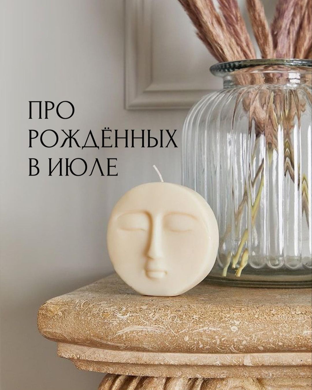 Про рожденных в июле