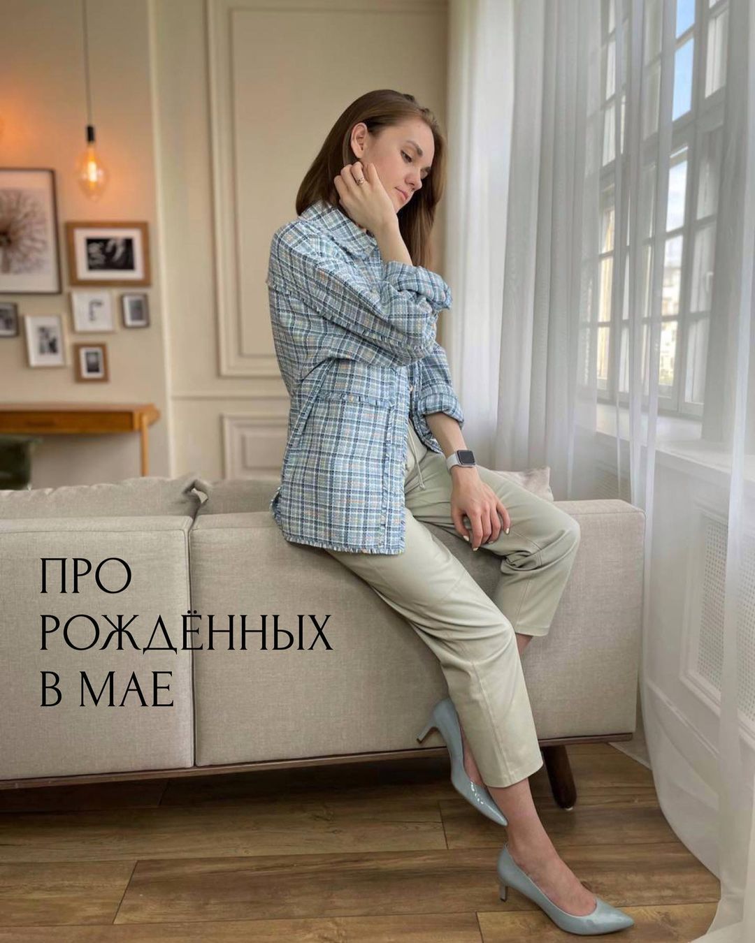 Про рожденных в мае